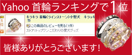 VOCE PLATINUMに厳選商品に選べれYahooショッピングでも1位になりました。